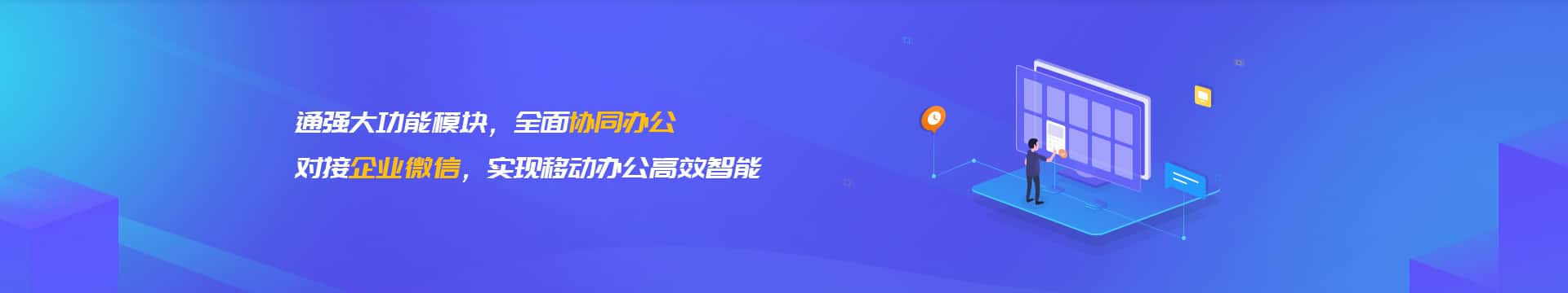 鞍山企业微信开发