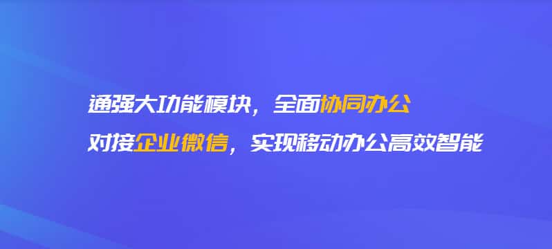 鞍山企业微信开发