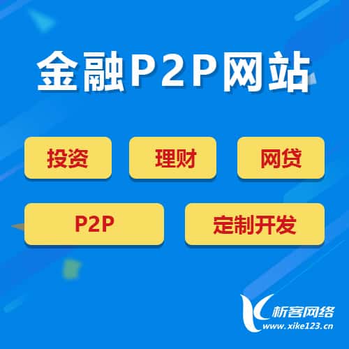 鞍山金融理财