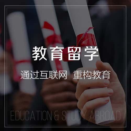 鞍山教育留学|校园管理信息平台开发建设