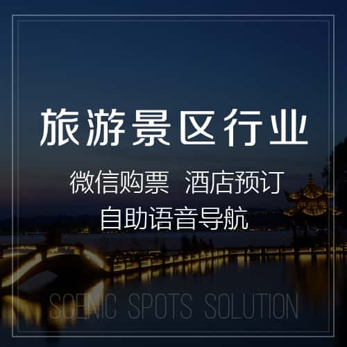 鞍山旅游景区