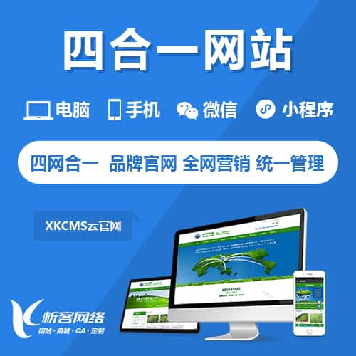 鞍山四合一官网