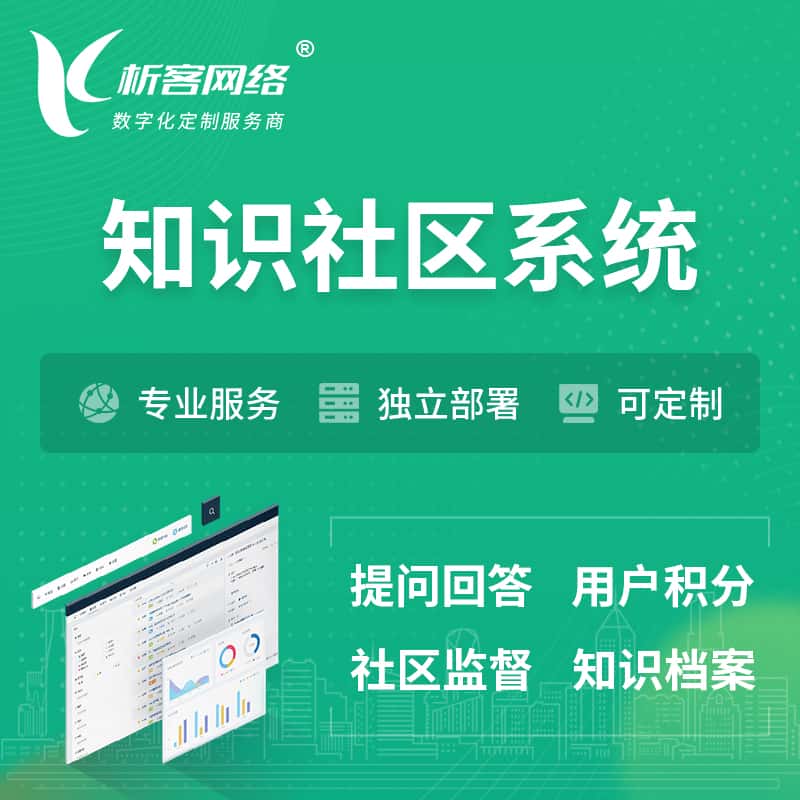 鞍山知识社区系统 | 付费知识小程序 | APP