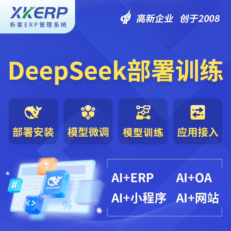 鞍山AI+DeepSeek+OCR模型训练